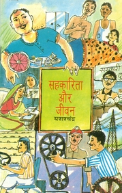 Ganit Sabke Liye: Jyamiti