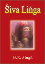 Siva Linga