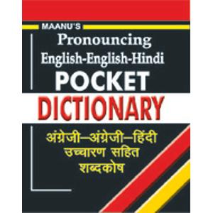 English English Hindi Pocket Dictionary