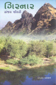 Girnar cover
