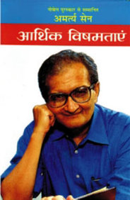 Aarthik Vishamtayen