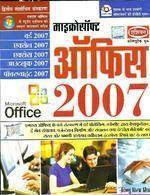 Microsoft Office 2007 With Free Cd