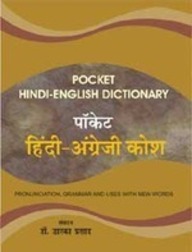 Pocket Hindi English Dictionary