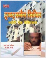 Asian Draughtsman Civil Theory & Practical  Sem 1 2 3 4