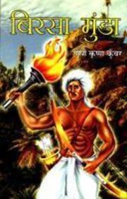 Birsa Munda