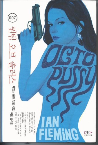 Ian Fleming, Fii , 8901123045 