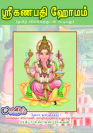 varalakshmi vratham pooja vidhanam in tamil pdf books