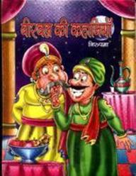 Birbal Ki Kahaniyan