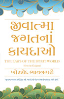 The Laws of the Spirit World
