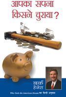 Who Stole The American Dream : Dare To Be Rich