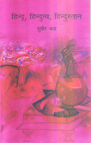 Desh Vibhajan Ki Kahaniyan