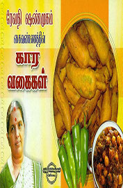 sweet recipes in tamil pdf free download