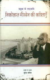 NicolasGuillen Ki Kavitayen