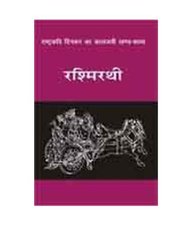Raswanti
