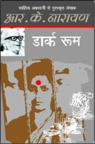 Books By Rk Narayan Rk Narayan Books Online India Rk - 