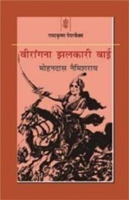 Veeramgana Jhalakari Bai