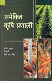Samekit Kriishi Prani