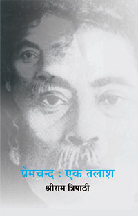 Premchand: Ek Talaash