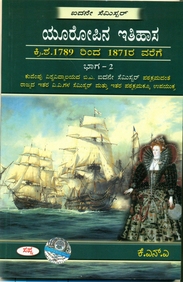 Europina Ithihasa 1789 To 1871 Bhaga 2 For 5th Sem Ku