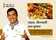Rice, Biryani & Pulao
