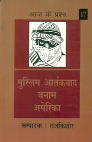 Muslim Aatankwad Banam America