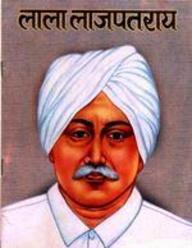 Buy Lala Lajpat Rai book : Sachin Singhal , 8173155186, 9788173155185 ...