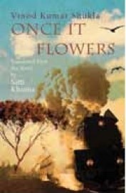 Once It Flowers