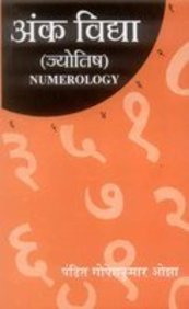 Ank Vidya:Numerology