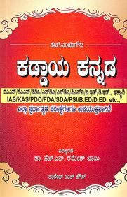 online kannada books