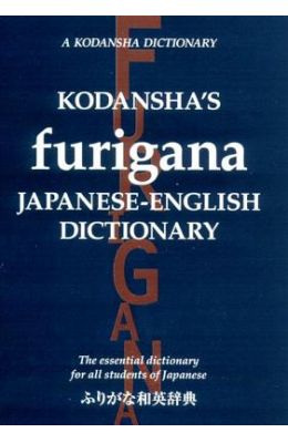 Kodansha's Furigana Japanese-English Dictionary
