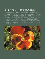 Buy Sutanf Do D Xu No Ji O Yu N Donarudo Kun Su Sut Bun Pink Kondor Za Raisu Jon Makk Sh Kenesu Ar Xi O P Ng B Ng Y N U Iriamu Shokkur Book S Su Wikipedia Sapnaonline Com