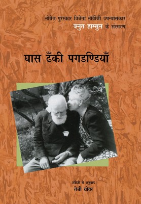 Ghaas Dhanki Pagdandiyan