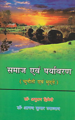 Chinta Chhodo Sukh Se Jiyo (Marathi by Carnegie, Dale