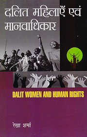 Dalit Mahilayein Avem Manavadhikar