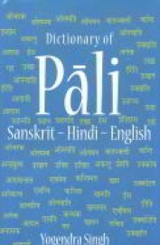 english to pali dictionary