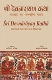 Sri Devnarayan Katha-An Oral Narrative Of Marwar