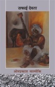 Safaie-Devta