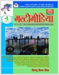 Multimedia (t. B. For Bca/mca/deg. )with Cd