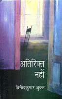 ATIRIKT NAHEEN