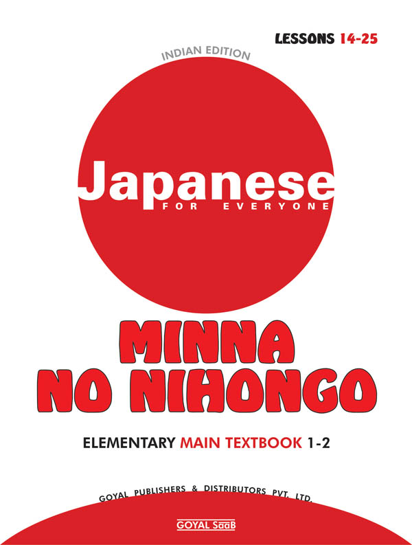 Buy Minna No Nihongo 1 2 Textbook With Cd Book Goyal Publishers Sapnaonline Com India