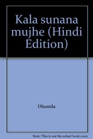 Kal Sunana Mujhe
