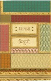 Bhikshuni