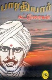 Bharathiyar Kavithaigal Book