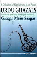 Gaagar Mein Saagar (Set 3 volume)
