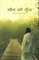 Celebrating Silence