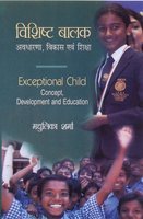 Exceptional child, concept, development and education