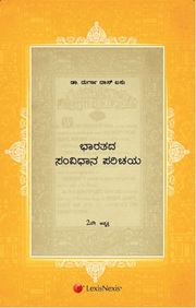 constitution law of india by j.n pandey pdf