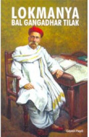 Lokmanya Bal Gangadhar Tilak