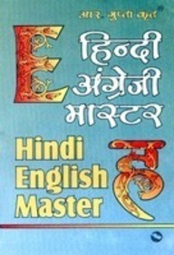 Hindi English Master