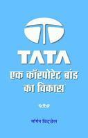 Tata Ek Corporate Brand Ka Vikas